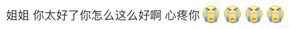 这情商，甩内娱某些人十条街！