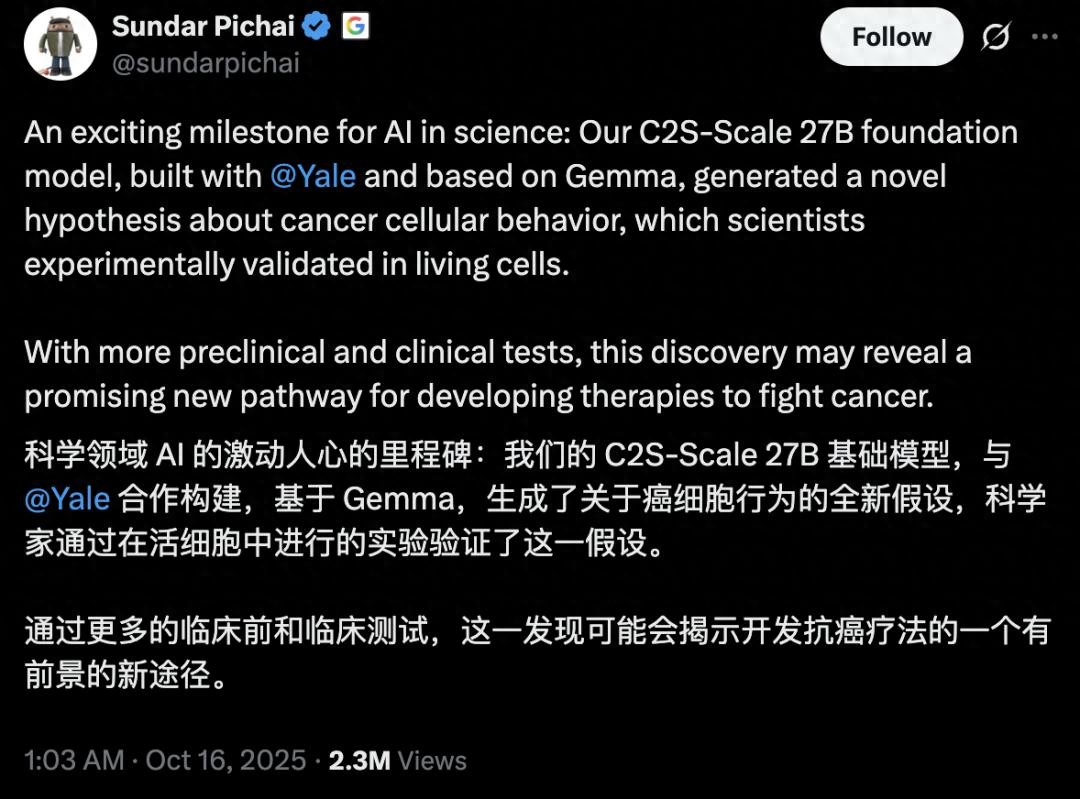 谷歌×耶魯聯手發布抗癌神器，AI推理精準狙擊「隱身」癌細胞