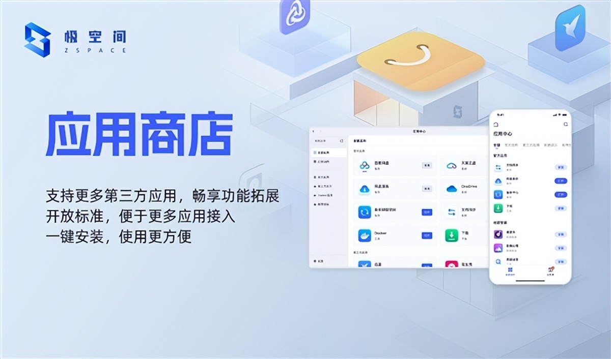 AI+全場景 極空間智慧存儲NAS新品發布