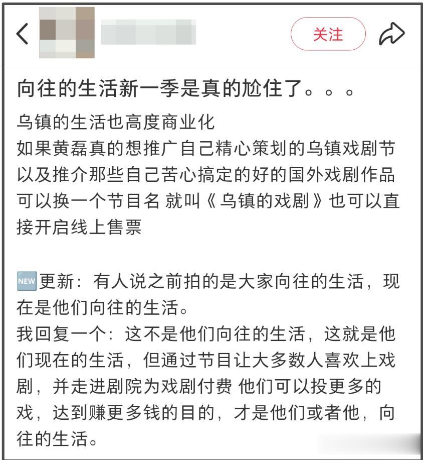 《向往》收视创新低!仅剩0.19%越看越丧气,节目氛围遭吐槽