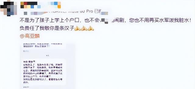 央视出手!坚持和妻子丁克,却和情人生子的高亚麟,再翻不了身了