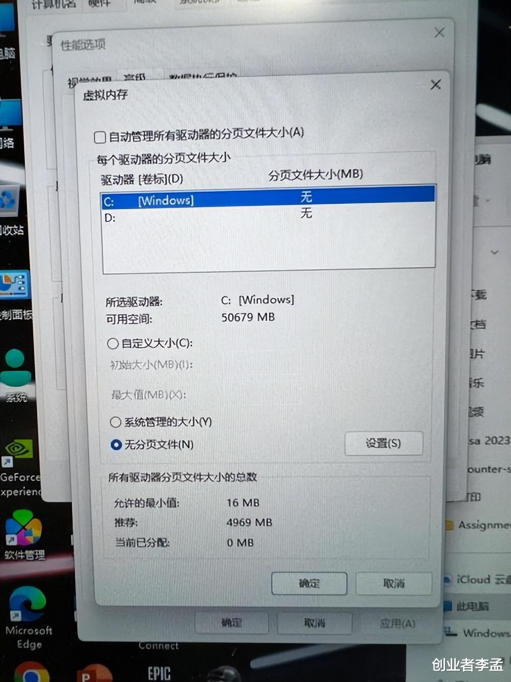 為什么沒有人推薦Windows電腦關閉虛擬內存呢？