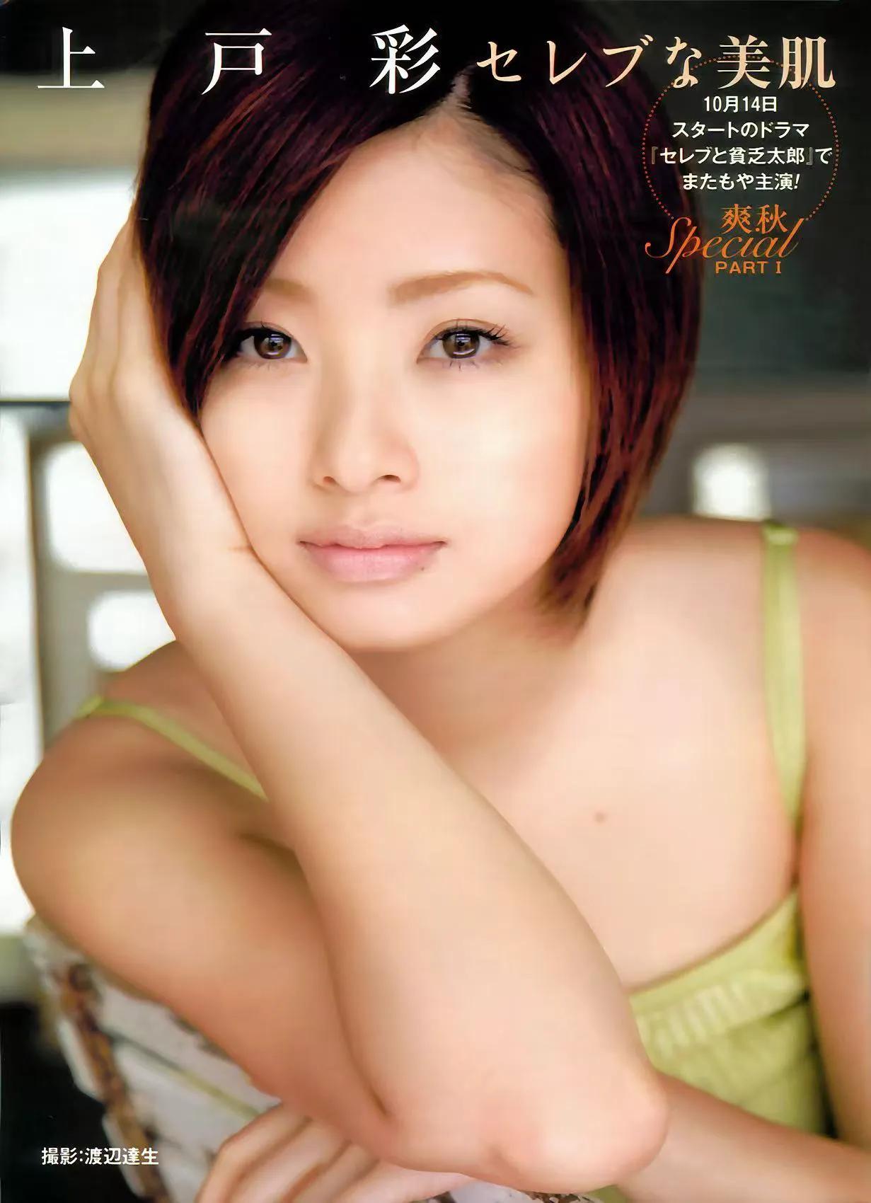 明星颜值的巅峰时刻一一上户彩(上)