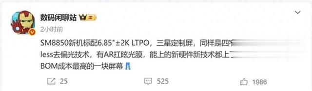 定制三星2K屏!iQOO 15配置将全面提升