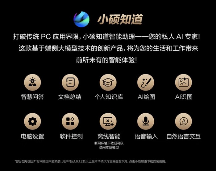 华硕ProArt 创16 2025专业创作本:解锁AI时代的全场景创作自由