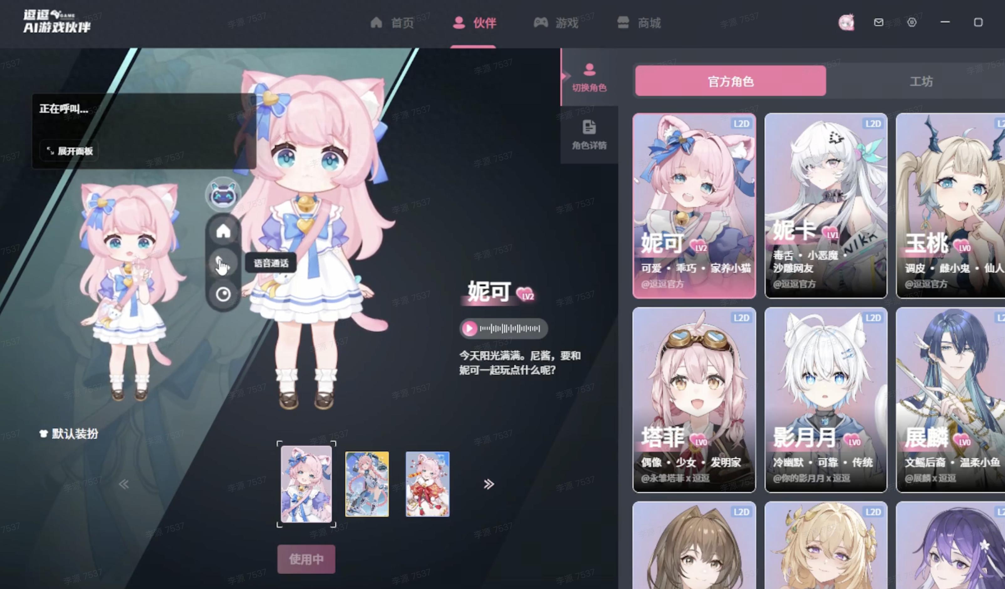 為什么「游戲」是 AI 陪伴落地的好場景？