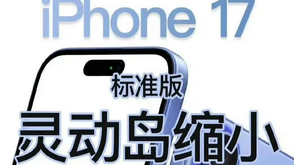 5999 元起！新 iPhone 全面曝光，配置太“绝”了