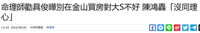 大S入梦！闺蜜曝梦里大S现状，S妈具俊晔打击大，汪小菲让她安心