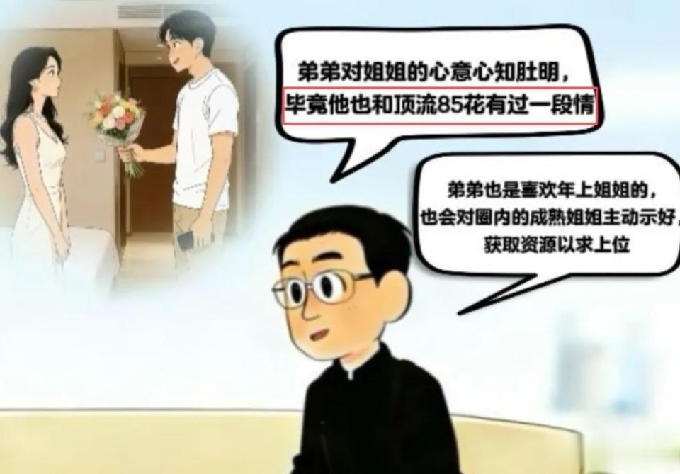 周柯宇成魏大勋2.0！狗仔曝热播剧姐弟恋真谈了，关键在游戏双排