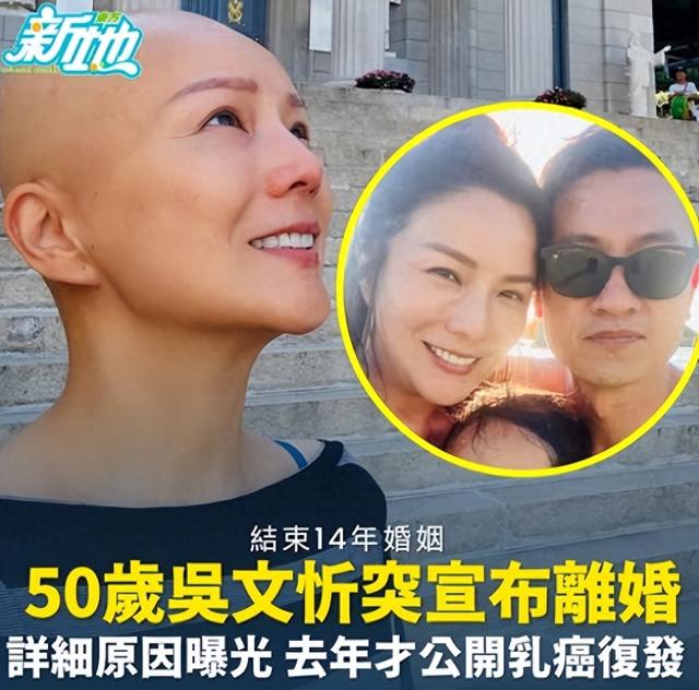 曝患癌港姐吴文忻卖家电补贴药费，本人回应：为地球尽点力去减废