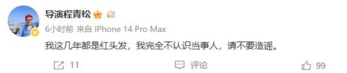 彻底失控！于朦胧聚会\名单\曝光，同性恋导演曝光，李成儒受牵连