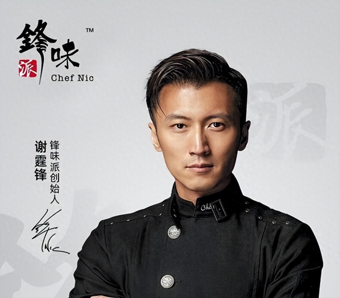 谢霆锋的“锋味派”，幕后大老板是劣迹艺人，看完你还会买吗?