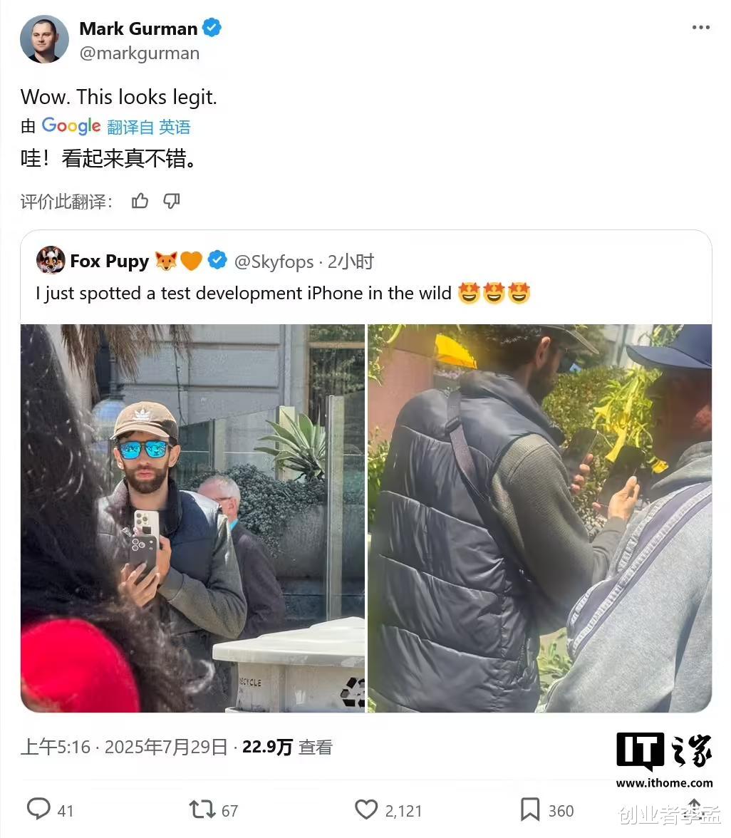 iPhone17Pro原型機曝光，鏡頭模塊采用橫向設計，網友：太丑了