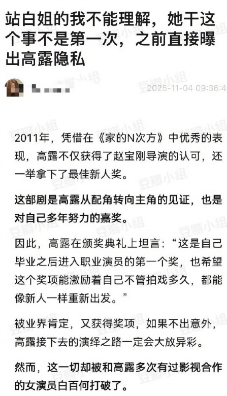 白百何，她得了辛芷蕾的病，却没有辛芷蕾的命