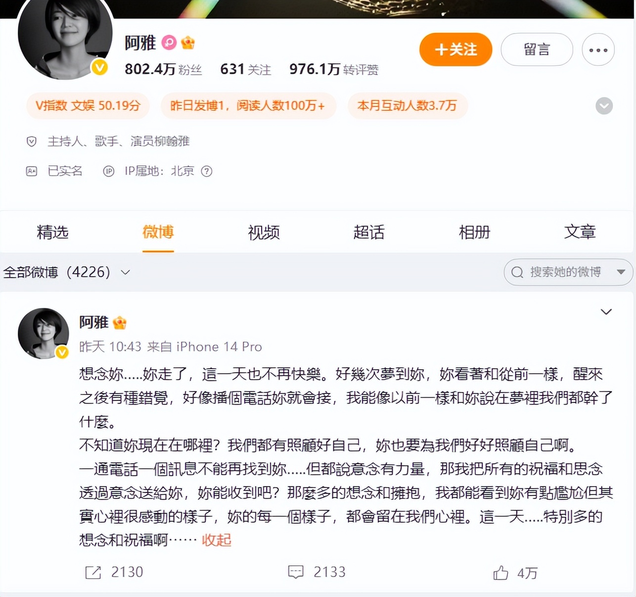 大 S 离世后生日太冷清！好友不发文，小s无动于衷，仅生前律师表态
