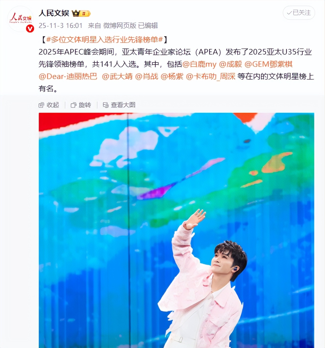 单依纯没想到,合唱风波仅过8天,央媒点名周深,让人刮目相看