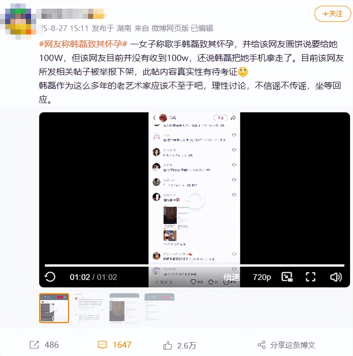 一波又起!许凯事件没完,又一乐坛泰斗遭曝丑闻,当事人已报警