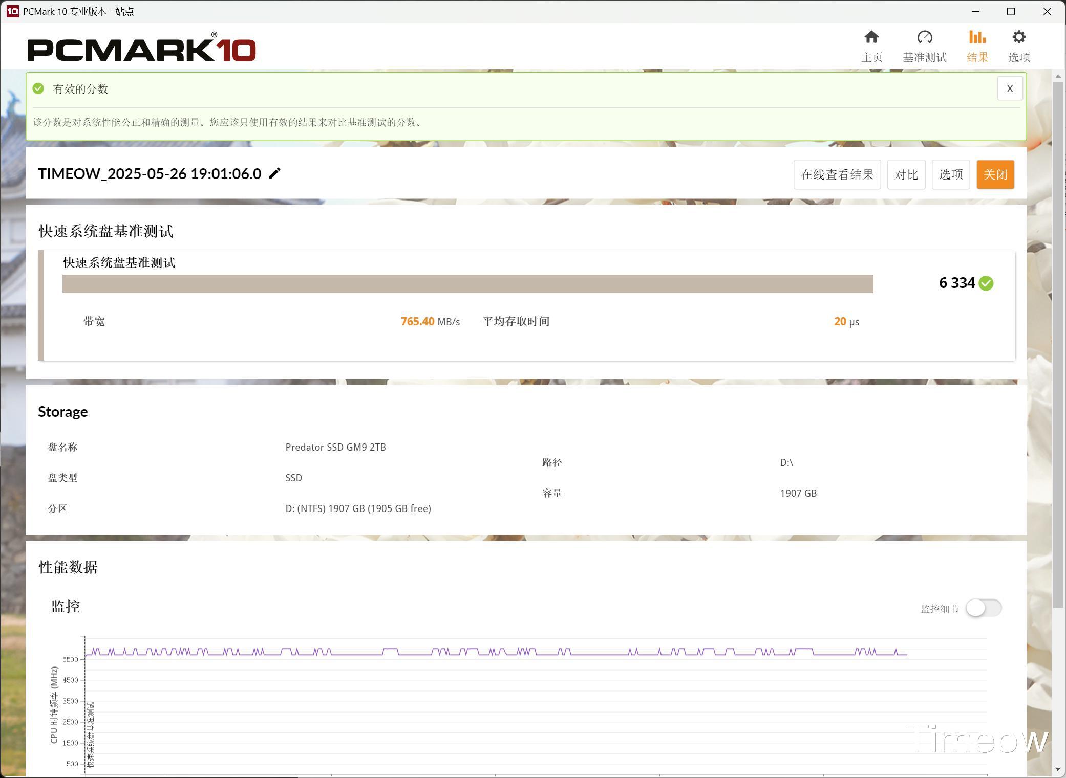 PCIe5.0普及？618质价比之王-宏碁掠夺者GM9固态硬盘2T最低价999
