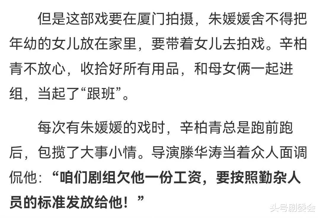撒贝宁,戳穿了辛柏青丧妻后的“真实处境”,也给娱乐圈提了个醒