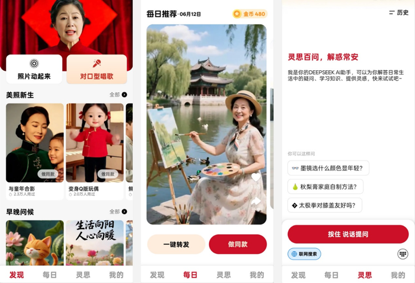 连尚集团推出专为银龄群体打造的社交分享工具“好灵AI”