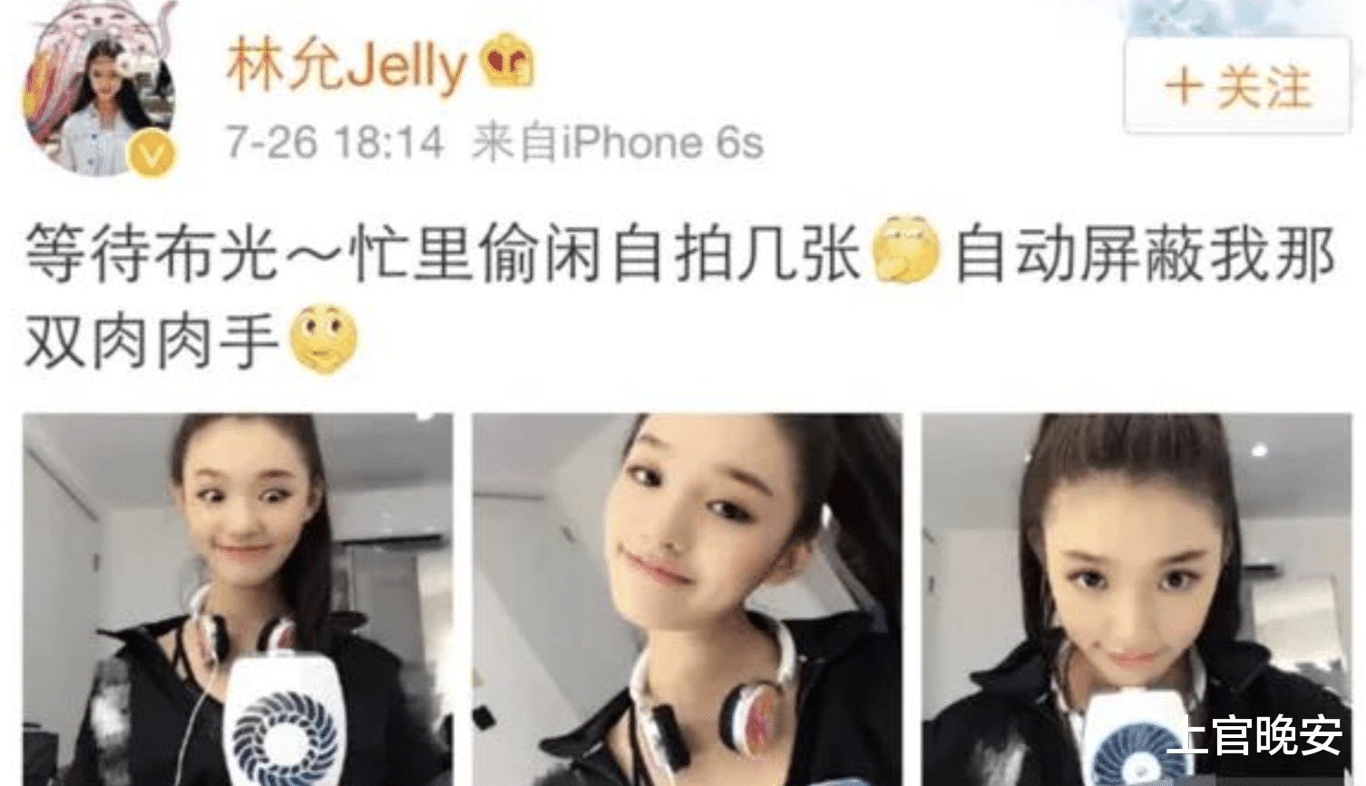 被丑手指拖累的6位明星，长了一张好看的脸，但伸出手能把人笑死