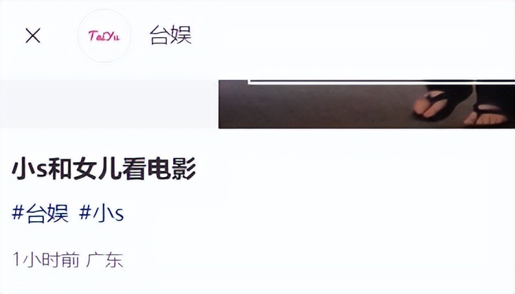 小S陪二女儿看电影，心情大好满脸笑意，训斥Lily男友很有岳母范