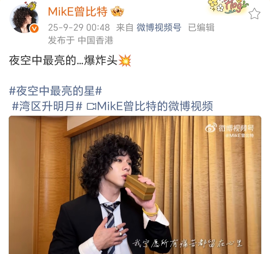 《夜空中最亮的星》跑调后续： 苏醒曾比特用实力自证，江信熹认错