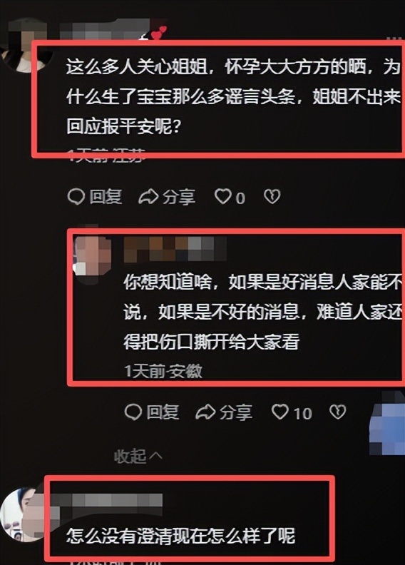 被曝生下畸形儿传闻仅1月，阚清子官宣喜讯，连发三文表明态度
