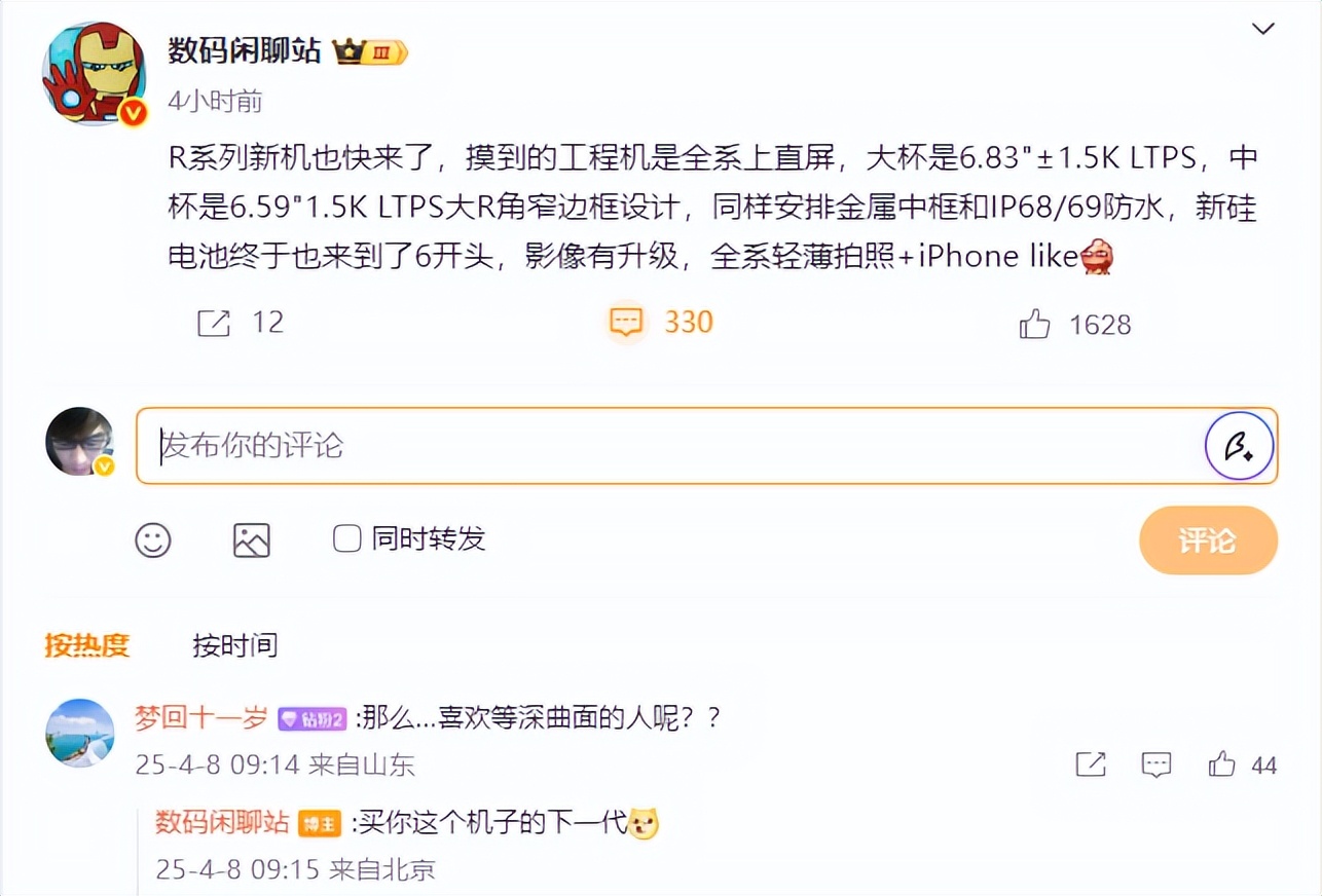 OPPO Reno 新機(jī)曝光:全系直屏引領(lǐng)潮流