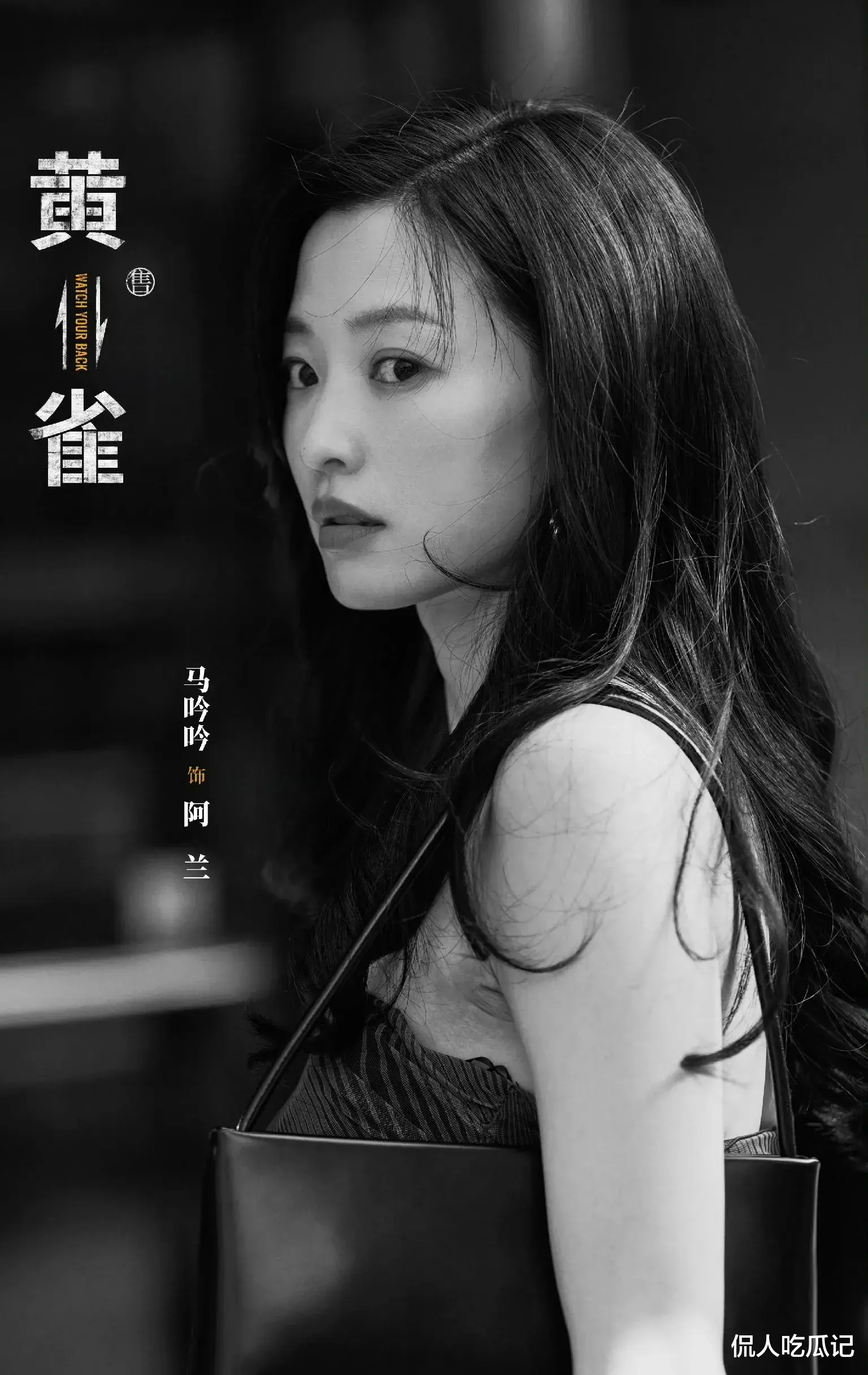 《黄雀》马吟吟:长相被嘲,参加浪姐翻车,985学霸出身也难大火