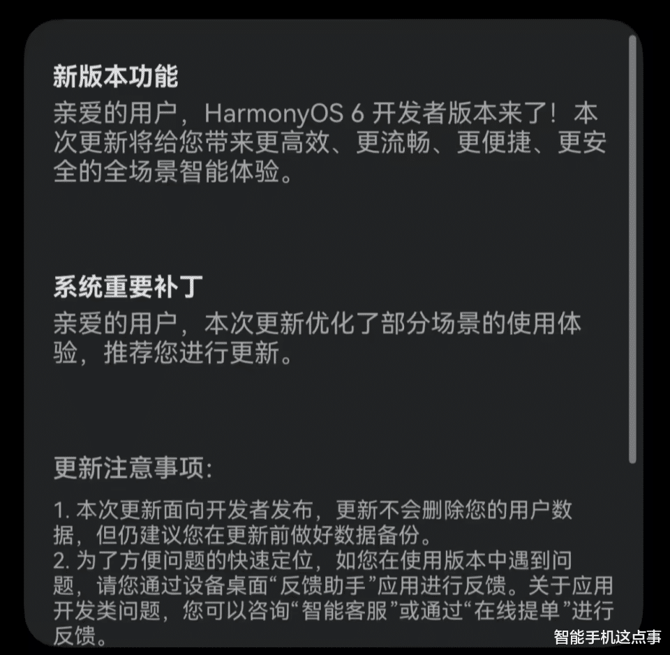 HarmonyOS 6已开启推送：43款机型尝鲜升级，你收到更新了吗？