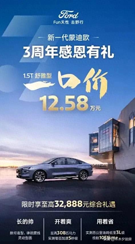 合资B级车价格变迁与市场格局分析