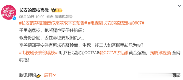 《藏海传》后，2部大剧接档，央视领衔影帝坐镇，又有大剧能看了