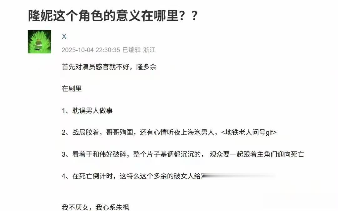 她明明比吴越漂亮，也比曾黎年轻，偏偏于和伟两次都没带动她