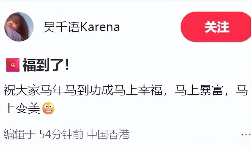 吴千语回施家老宅过年!写毛笔字讨施伯雄爷爷开心,施子清很精神