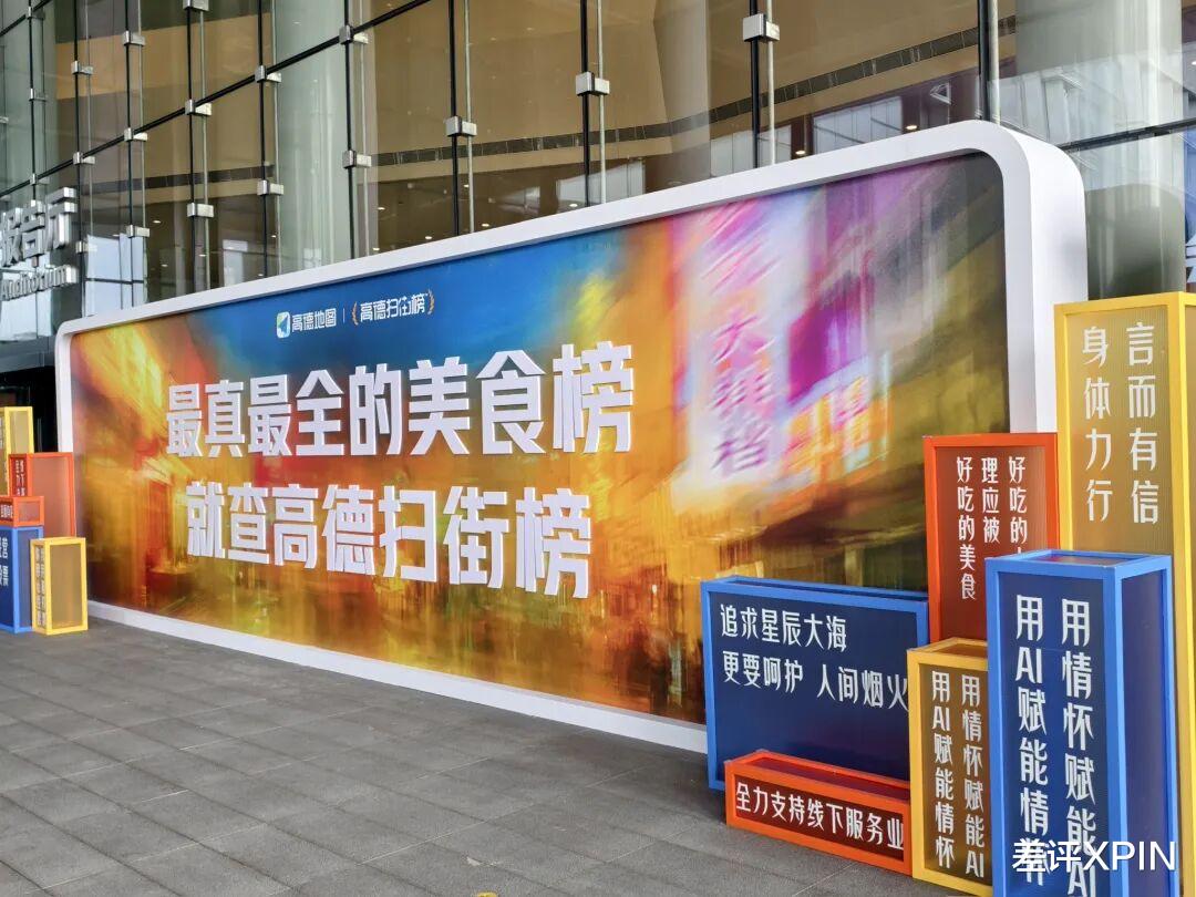 外卖大战还没打完,高德又在线下到店掀桌子了