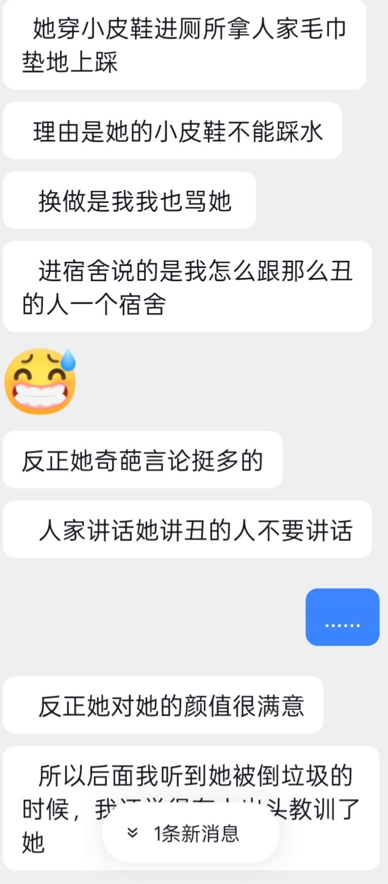 怒吼导演、职场霸凌，拿没教养当个性的她引众怒，更多黑料被扒