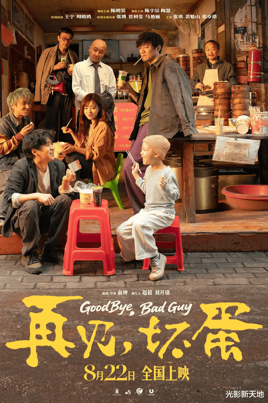 吴京新片票房惨烈，三天只卖24万，多位知名演员参演