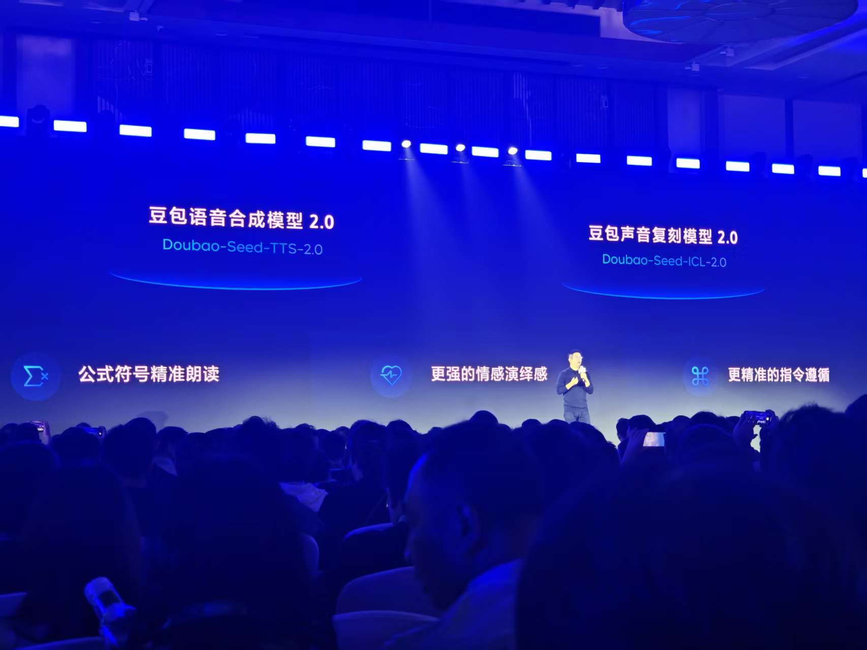 4款豆包大模型上新！成本銳減，火山引擎進入AI落地深水區