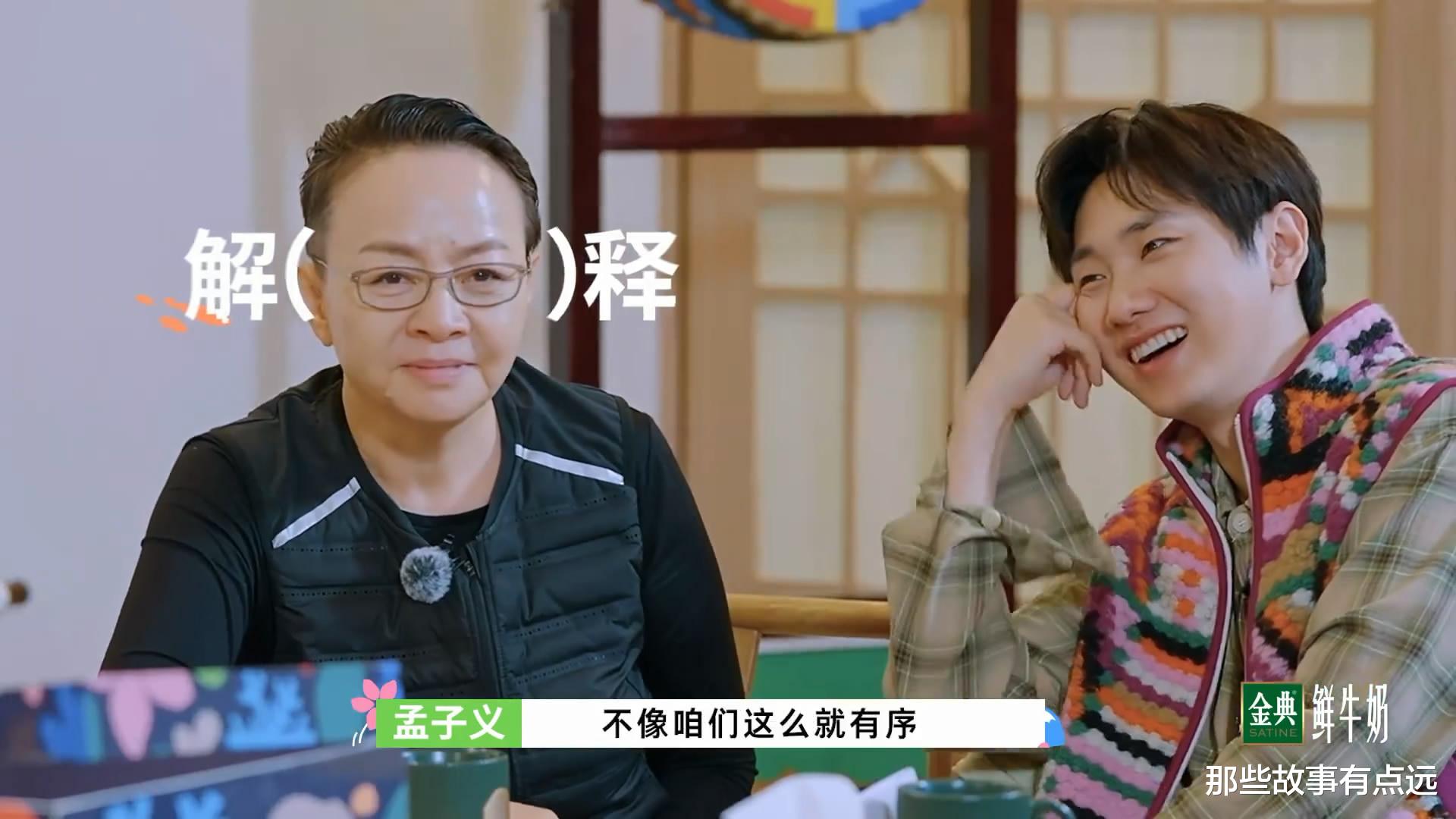 《五十公里桃花坞》:看了第一期的联欢会,才知道宋丹丹有多重要