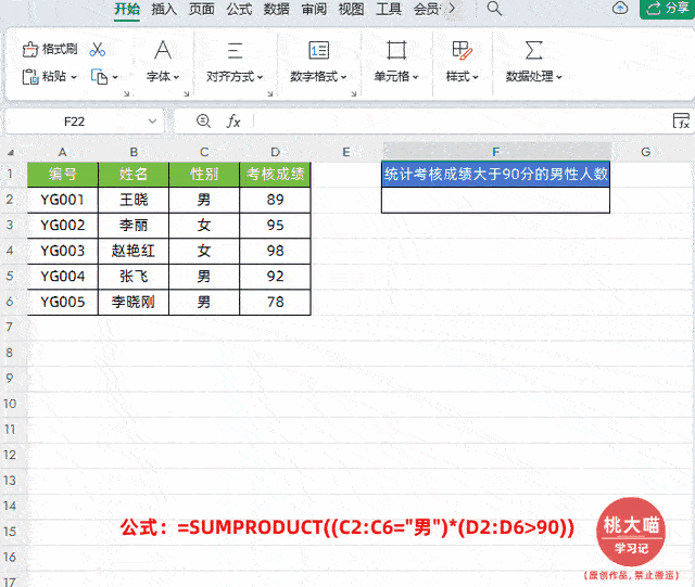 Excel新晉萬能函數，吊打SUMIFS，讓LOOKUP黯然失色！