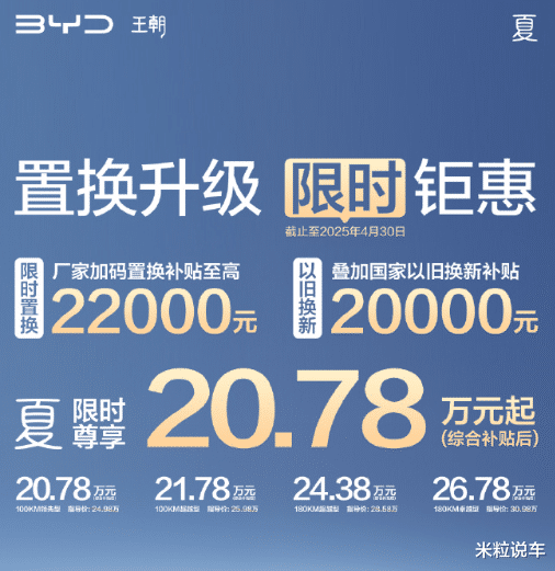 比亚迪新款高档商务车“发力”了，20万级搭载超级混动！