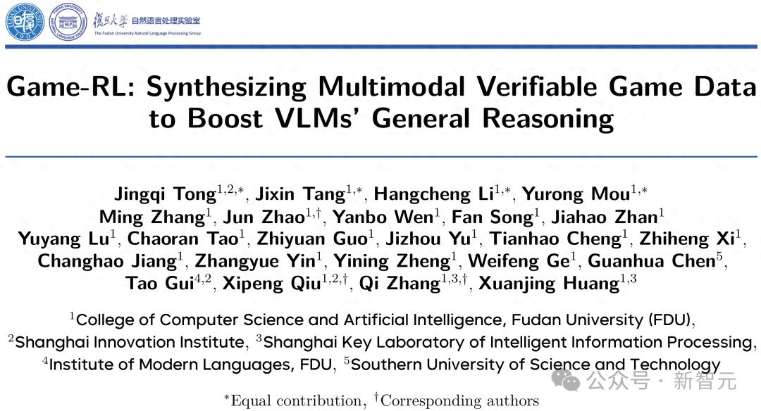 RL新思路！復旦用游戲增強VLM通用推理，性能匹敵幾何數據
