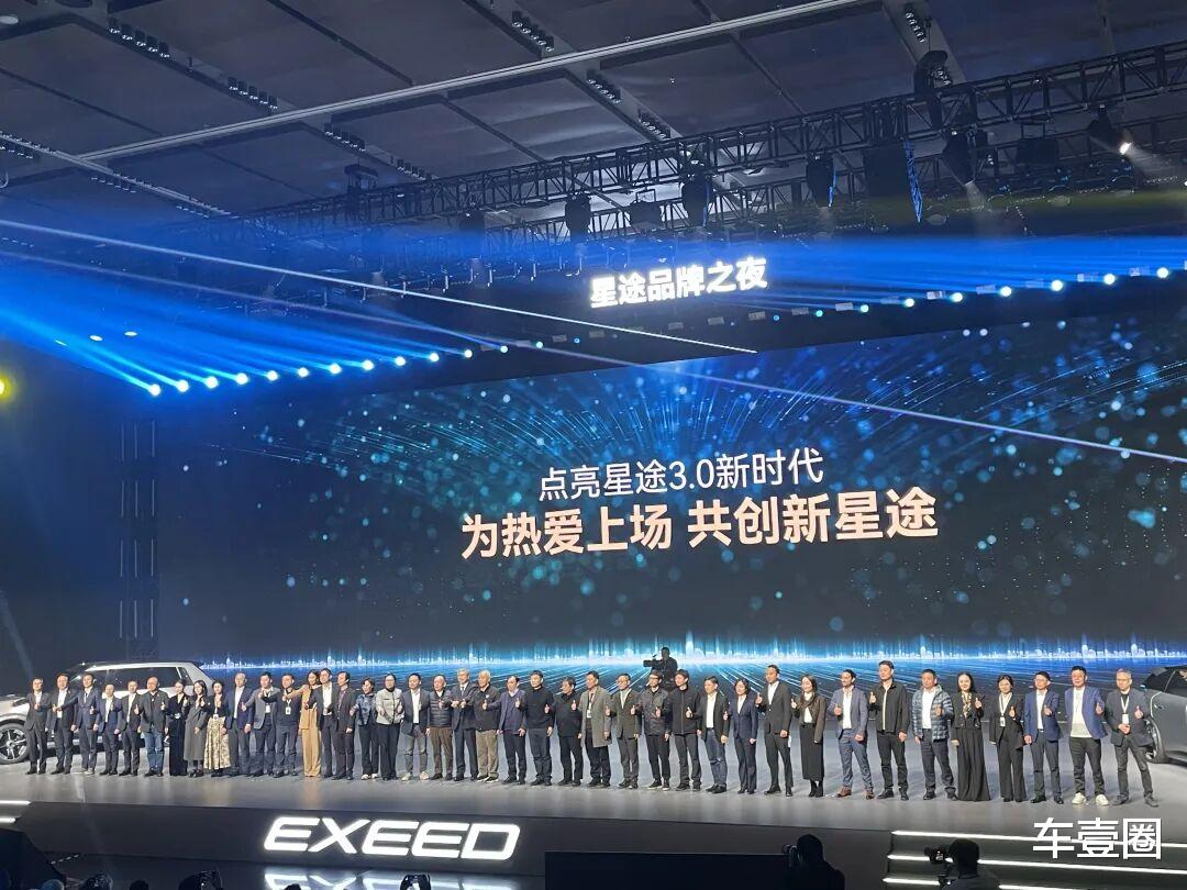 四款新车亮相！星途汽车3.0时代要怎么走？