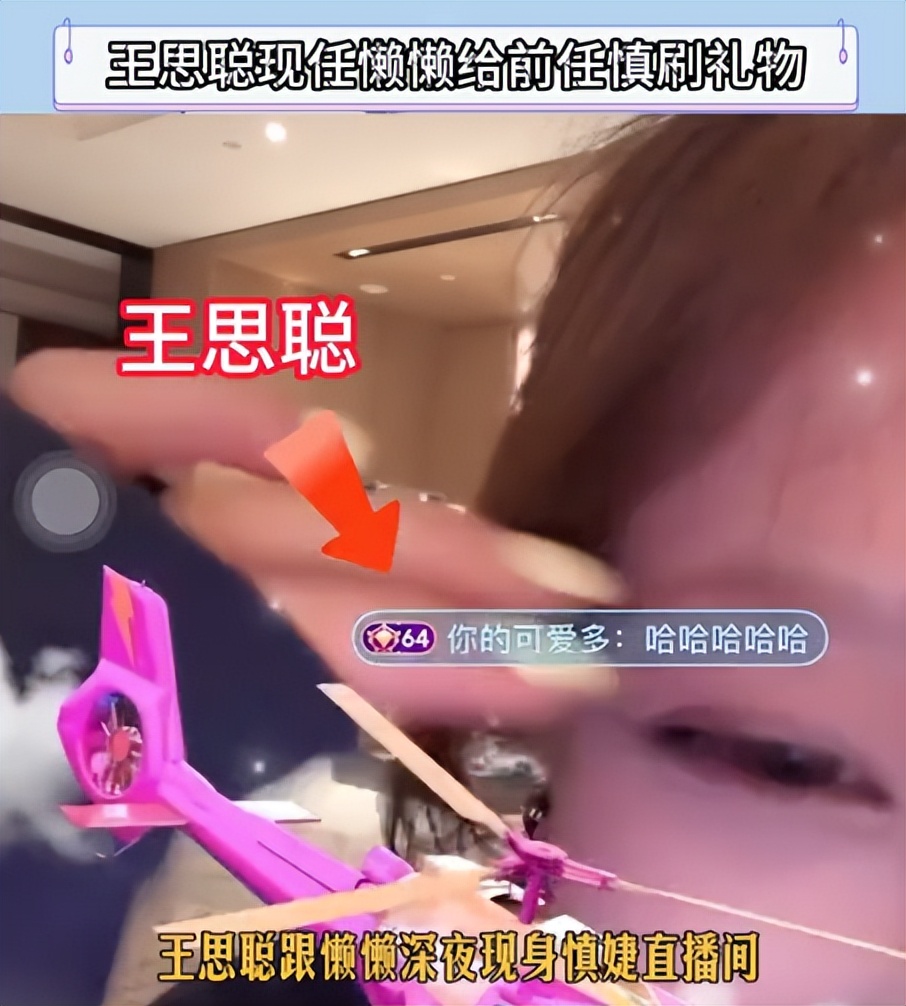 王思聪没想到，成功甩掉第16任女友后，对方一个举动让他没了颜面