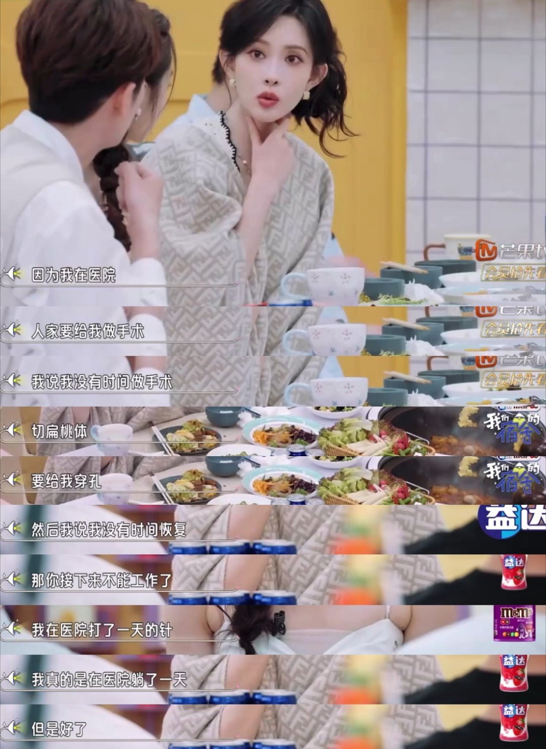 孟子义暴瘦内幕:忙到连手术时间都没有!