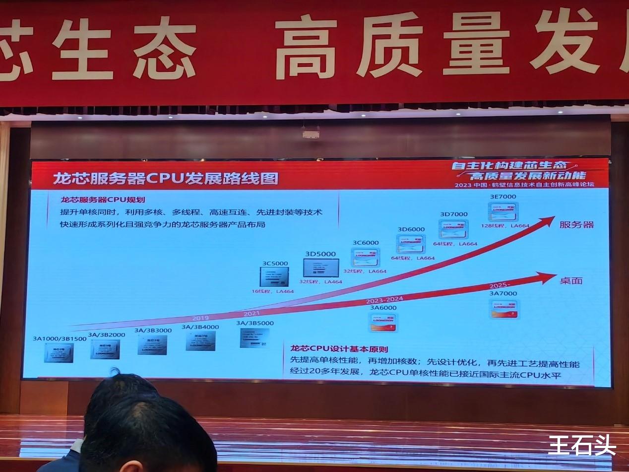 高性能國產(chǎn)CPU亮相，64核心128線程，差距已縮短至4年！