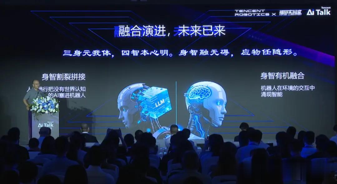 腾讯入局具身智能,宇树首批用上“大脑”