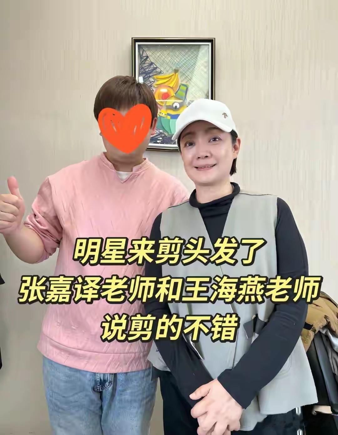 张嘉译过年回西安老家，带王海燕除夕剪头，头发全白老婆更显年轻