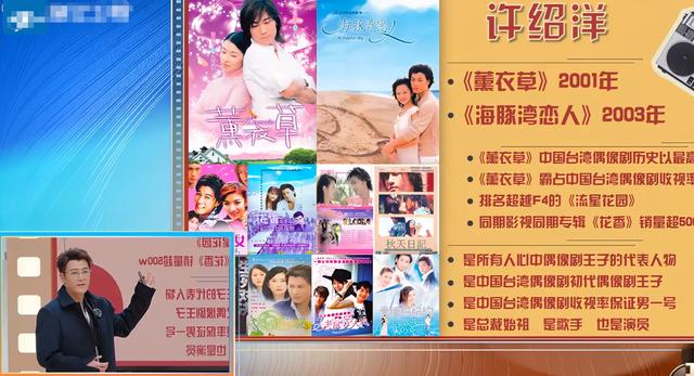 许绍洋犯下5个明显错误，被尔冬升当众呵斥，比不红更难的是过气